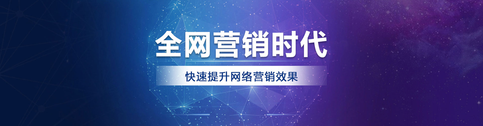 阜平百度推广