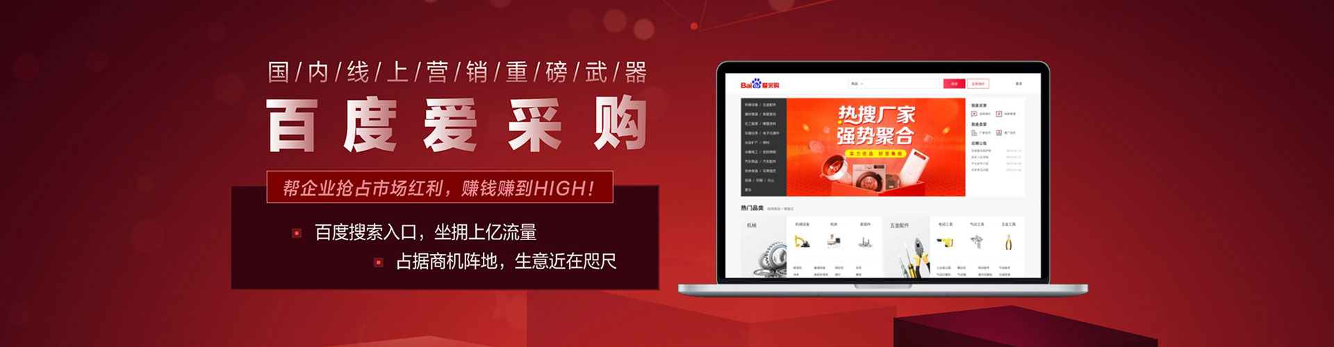 阜平百度sem